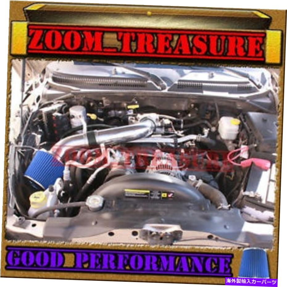 USエアインテーク インナーダクト Black Blue 2000-2010 Dodge Dakota/Durango/RAM 1500 3.7/4.7LエアインテークキットS BLACK BLUE 2000-2010 DODGE DAKOTA/DURANGO/RAM 1500 3.7/4.7L AIR INTAKE KIT S【並行輸入品】 40,219円