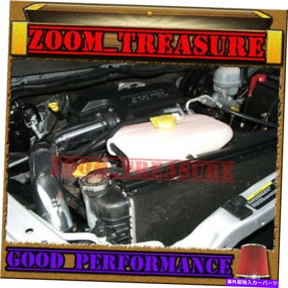 USエアインテーク インナーダクト Black Red 2002-2010 Dodge Ram 1500/2500/3500 3.7L 4.7L 5.7L Cold Air Intake Kit BLACK RED 2002-2010 DODGE RAM 1500/2500/3500 3.7L 4.7L 5.7L COLD AIR INTAKE KIT【並行輸入品】