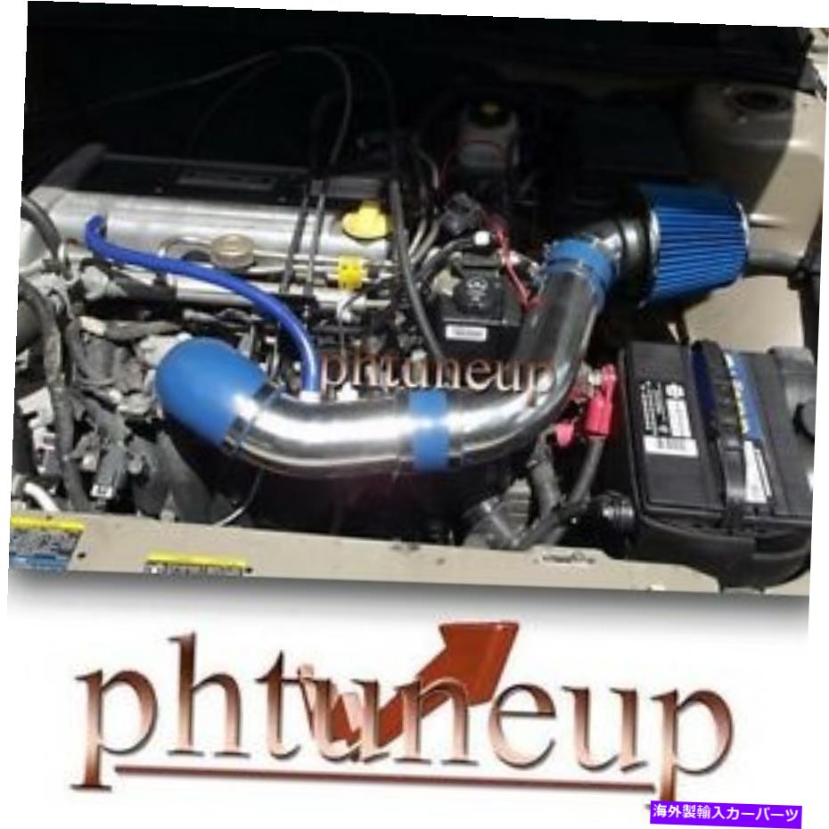 USエアインテーク インナーダクト 2002 2003 2004 2005 Chevy Cavalier 2.2 2.2Lエアインテークキット（ECOTECのみ）ブルー 2002 2003 2004 2005 CHEVY CAVALIER 2.2 2.2L AIR INTAKE KIT (ECOTEC ONLY) BLUE【並行輸入品】 40,219円
