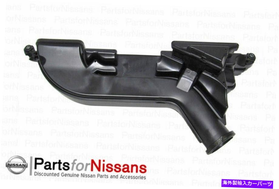 USエアインテーク インナーダクト 本物の日産エアインレットダクト16554-JA000 Genuine Nissan Air Inlet Duct 16554-JA000【並行輸入品】 40,219円
