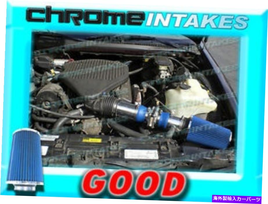 USエアインテーク インナーダクト 青94 95 96シボレーカプリス/インパラ/フリートウッド/ロードマスター4.3L/5.7 5.7L空気取り込み BLUE 94 95 96 CHEVY CAPRICE/IMPALA/FLEETWOOD/ROADMASTER 4.3L/5.7 5.7L AIR INTAKE【並行輸入品】