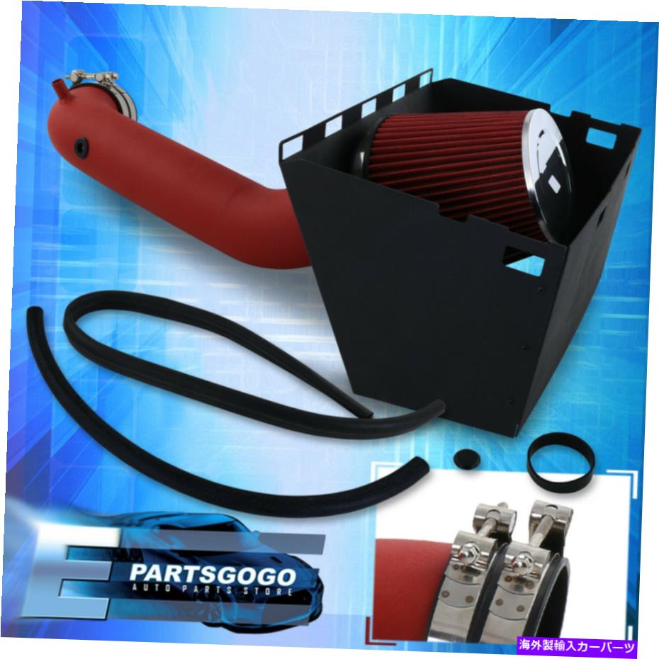 USエアインテーク インナーダクト 02-08 Dodge Ram 1500-3500 V8 Cold Air Intake誘導CAI RED + HEAT SHIELD For 02-08 Dodge Ram 1500-3500 V8 Cold Air Intake Induction CAI Red + Heat Shield【並行輸入品】