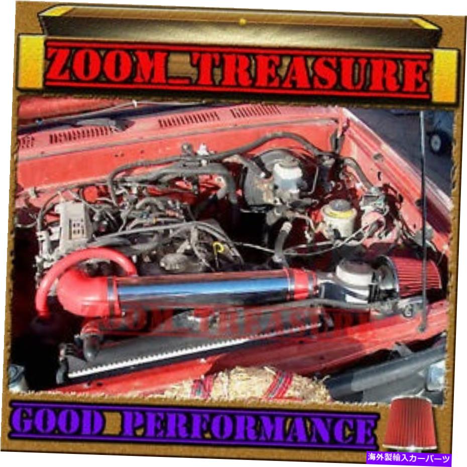 USエアインテーク インナーダクト 1989-1995/89-95トヨタピックアップ/4runner 4ランナー2.4 2.4Lのレッドエアインテークキット RED AIR INTAKE KIT FOR 1989-1995/89-95 TOYOTA PICKUP/4RUNNER 4 RUNNER 2.4 2.4L【並行輸入品】｜Us Custom Parts Shop USDM