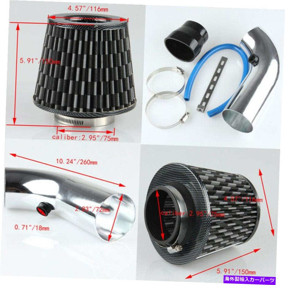 【楽天市場】USエアインテーク インナーダクト カーオートユニバーサルエアインテークキットパイプ直径3 " Car Auto