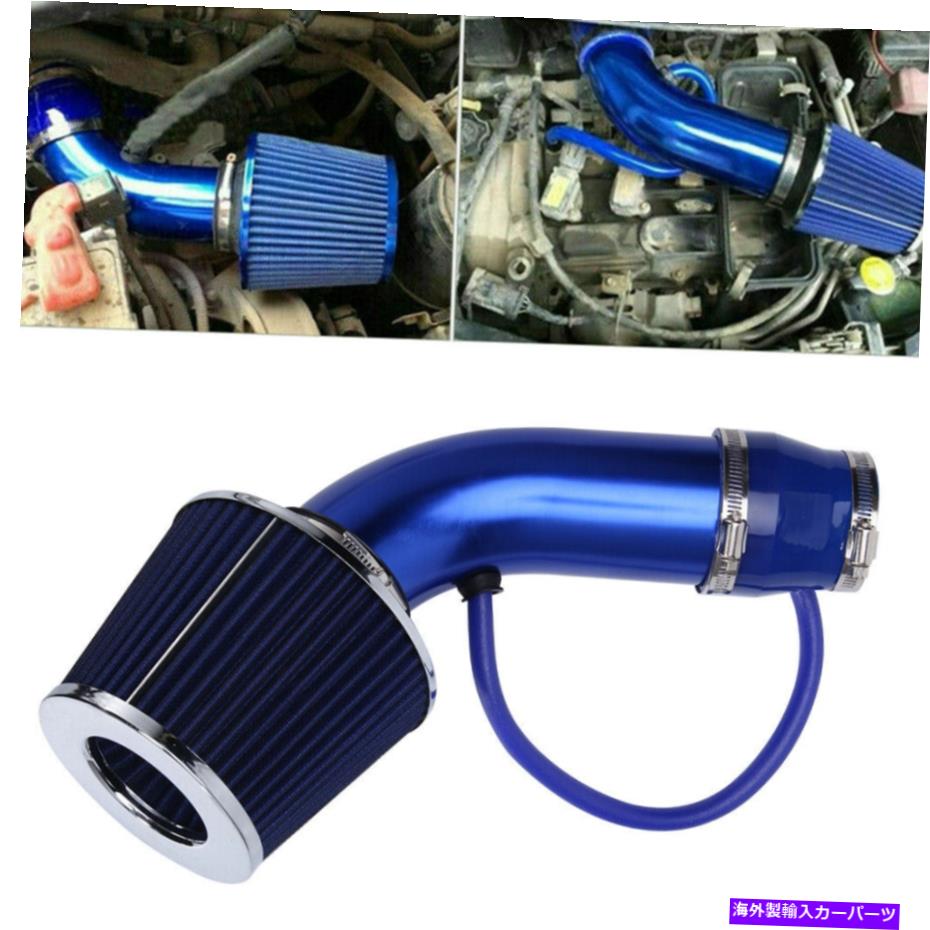 USエアインテーク インナーダクト ブルーコールドエアインテークフィルター誘導キットパイプパワーフローホースシステムカーオート Blue Cold Air Intake Filter Induction Kit Pipe Power Flow Hose System Car Auto【並行輸入品】｜Us Custom Parts Shop USDM
