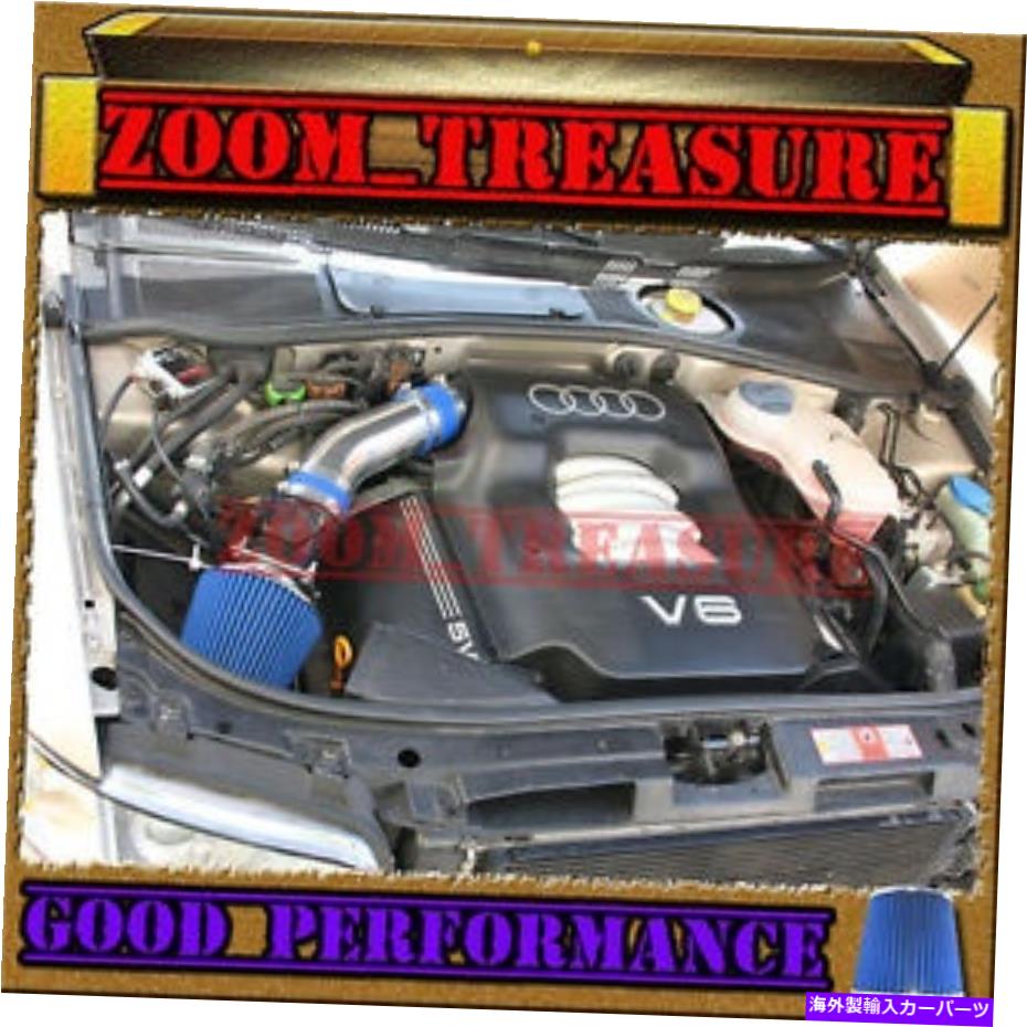 USエアインテーク インナーダクト Blue 1992-1994/92-94 Audi 100s 100cs 100 Base/s/cs/Quattro 2.8L V6空気吸気 BLUE 1992-1994/92-94 AUDI 100S 100CS 100 BASE/S/CS/QUATTRO 2.8L V6 AIR INTAKE【並行輸入品】