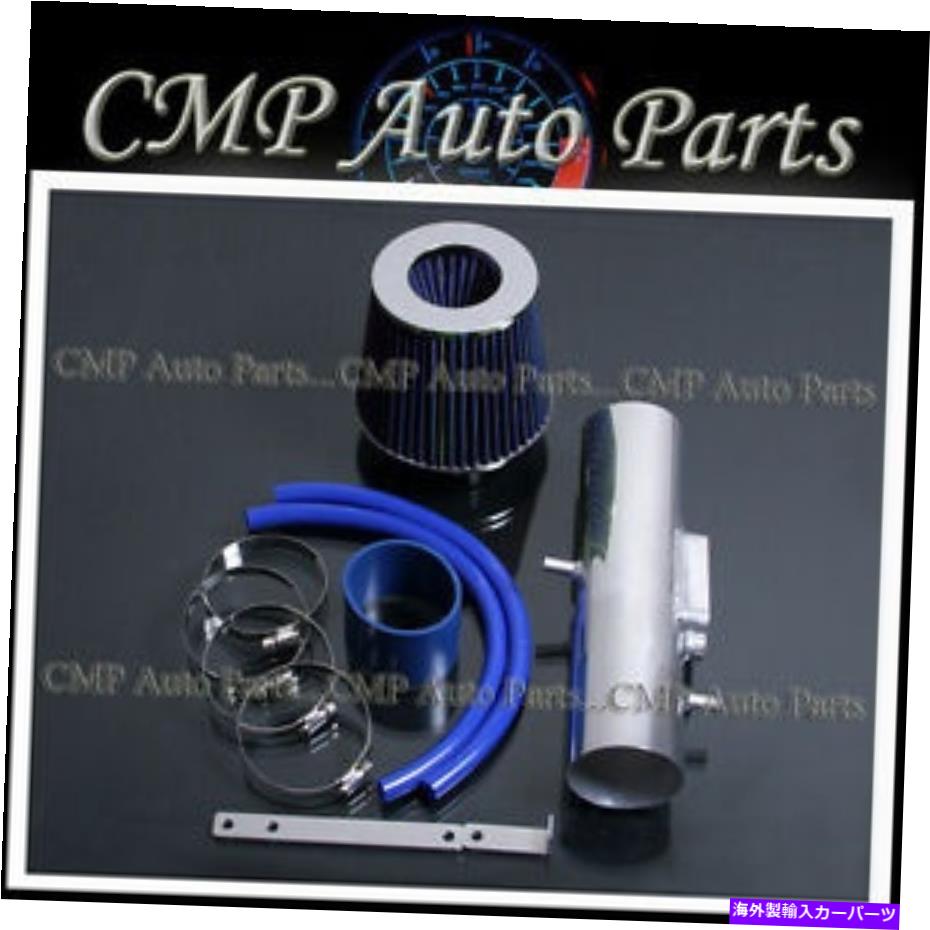 USエアインテーク インナーダクト Blue Fit 1997-1998 Lexus ES300 3.0 3.0L V6エアインテークキット誘導システム BLUE fit 1997-1998 LEXUS ES300 3.0 3.0L V6 AIR INTAKE KIT INDUCTION SYSTEMS【並行輸入品】｜Us Custom Parts Shop USDM