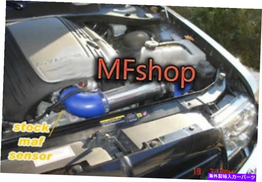 USエアインテーク インナーダクト 2005-2010の青300C 5.7L 6.1L SRT8 V8エアインテーク +フィルターの青 Blue For 2005-2010 Chrysler 300 300C 5.7L 6.1L SRT8 V8 Air Intake + Filter【並行輸入品】