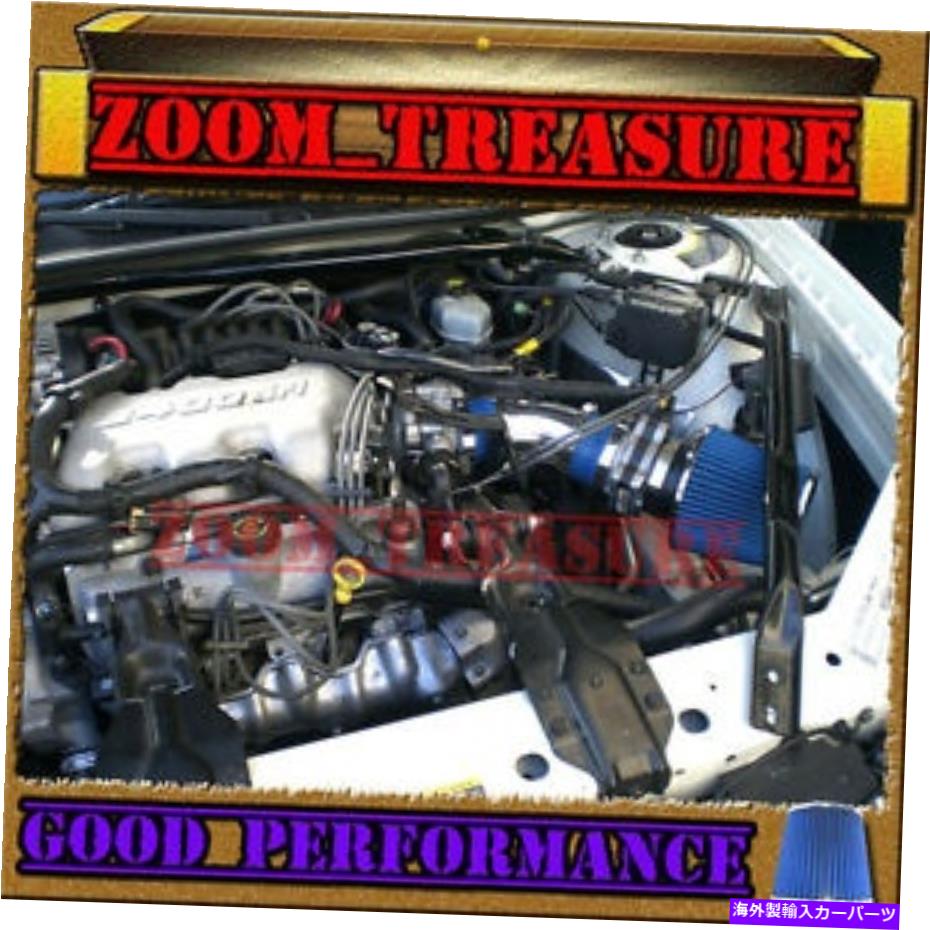 USエアインテーク インナーダクト 青1997-2005/97-05ビュイックセンチュリー3.1 3.1L V6エアインテークキットTB BLUE 1997-2005/97-05 BUICK CENTURY 3.1 3.1L V6 AIR INTAKE KIT TB【並行輸入品】