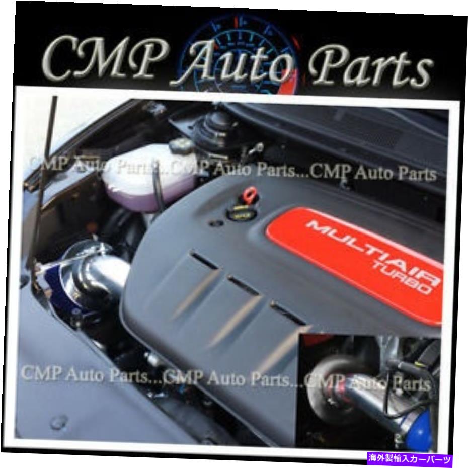 USエアインテーク インナーダクト ブルーダッジダート1.4 1.4LターボチャージエアロリムドラリーSXTエアインテークキット BLUE DODGE DART 1.4 1.4L TURBOCHARGED AERO LIMTED RALLYE SXT AIR INTAKE KIT【並行輸入品】