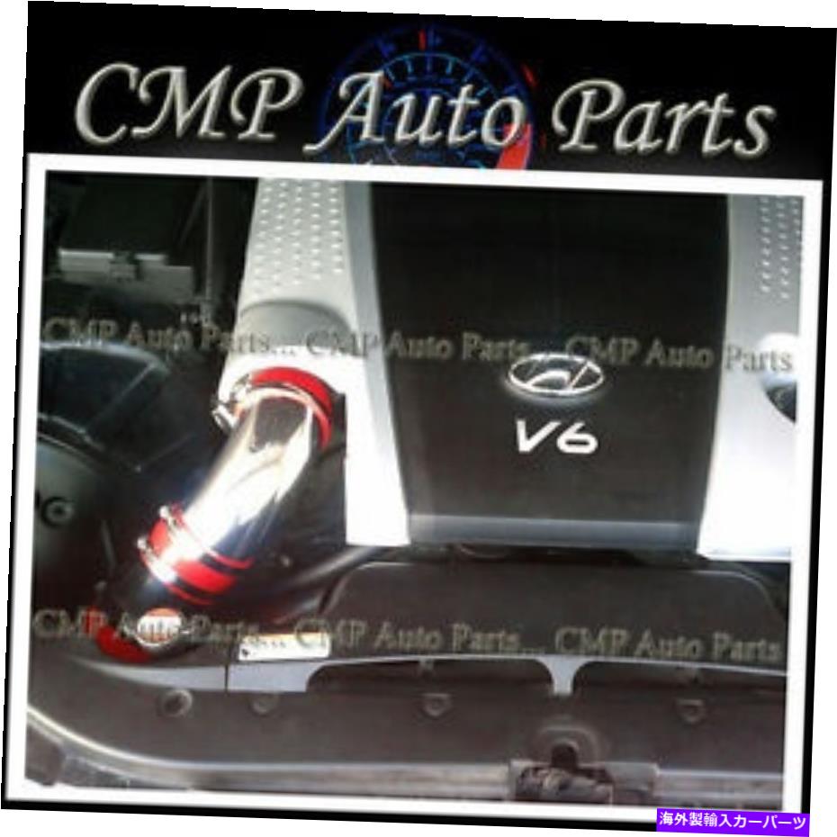 USエアインテーク インナーダクト Red Fit 2009-2011 Hyundai Genesis Sedan 3.8 3.8L Cold Air Intake Kit RED FIT 2009-2011 HYUNDAI GENESIS SEDAN 3.8 3.8L COLD AIR INTAKE KIT【並行輸入品】