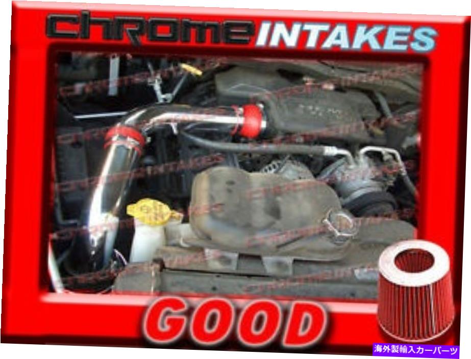 USエアインテーク インナーダクト Red 02-10 Dodge Ram 1500/2500/3500 3.7 3.7L 4.7 4.7L 5.7Lコールドエアインテークキット RED 02-10 DODGE RAM 1500/2500/3500 3.7 3.7L 4.7 4.7L 5.7L COLD AIR INTAKE KIT【並行輸入品】