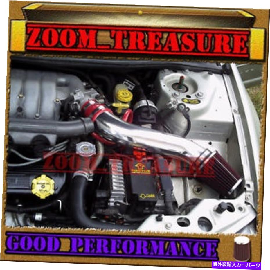 USエアインテーク インナーダクト Red 1995-2000/95-00 Dodge Stratus/Chrysler Sebring/Cirrus V6 Long Air Intake 2 RED 1995-2000/95-00 DODGE STRATUS/CHRYSLER SEBRING/CIRRUS V6 LONG AIR INTAKE 2【並行輸入品】