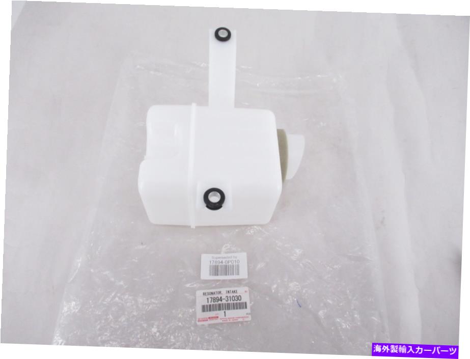 USエアインテーク インナーダクト 本物のOEMトヨタ17894-0P010空気吸気共鳴2006-2012 RAV4 Genuine OEM Toyota 17894-0P010 Air Intake Resonator 2006-2012 RAV4【並行輸入品】