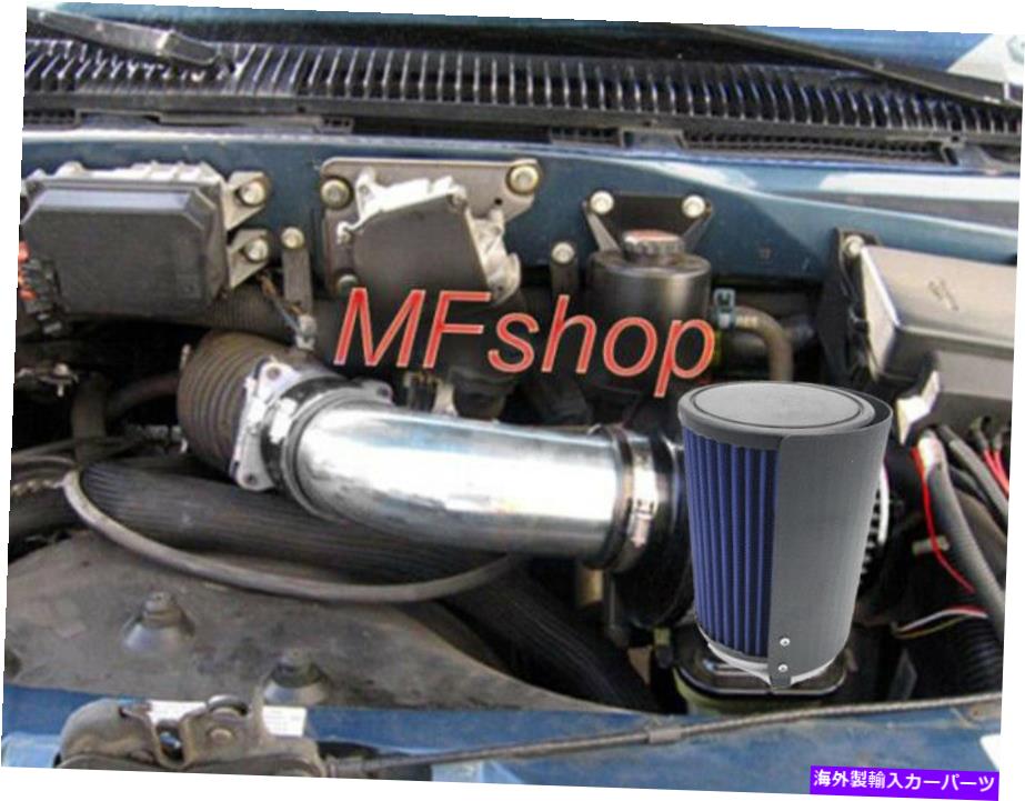 USエアインテーク インナーダクト 96-05の背の高いHSブラックブルーフィルターシボレーアストロヴァンGMCサファリ4.3 V6空気摂取量 Tall HS Black Blue Filter For 96-05 Chevy Astro Van GMC Safari 4.3 V6 Air Intake【並行輸入品】｜Us Custom Parts Shop USDM