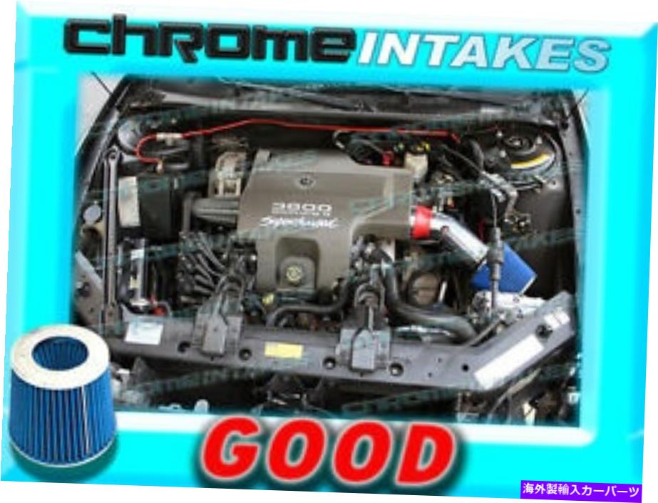 USエアインテーク インナーダクト Red Blue 1997 1998 1999 2000 2001-2004 Buick Regal 3.8L V6 Air Intake Kit RED BLUE 1997 1998 1999 2000 2001-2004 BUICK REGAL 3.8L V6 AIR INTAKE KIT【並行輸入品】 38,431円