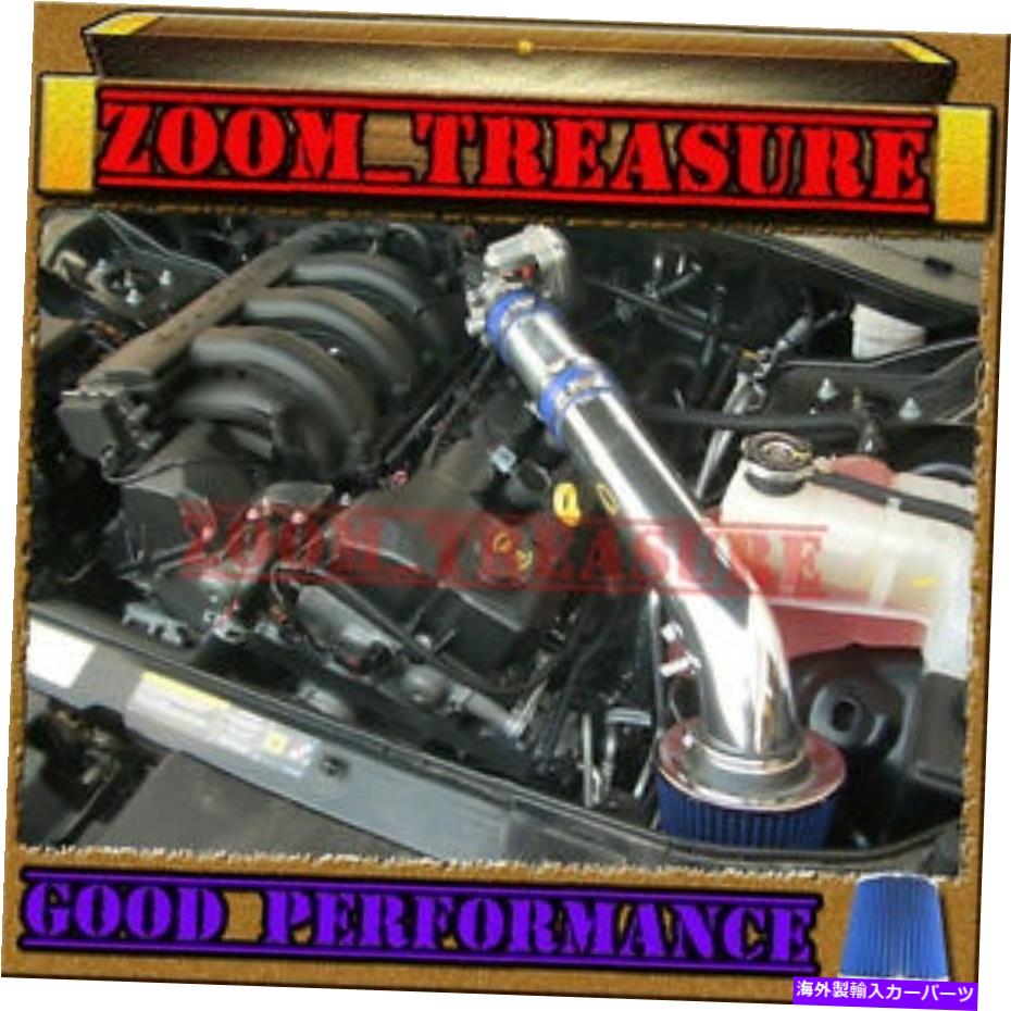USエアインテーク インナーダクト Blue 2005-2010 Dodge Charger/Magnum/Chrysler 300 300C 2.7L V6 Air Intake Kit 2p BLUE 2005-2010 DODGE CHARGER/MAGNUM/CHRYSLER 300 300C 2.7L V6 AIR INTAKE KIT 2P【並行輸入品】