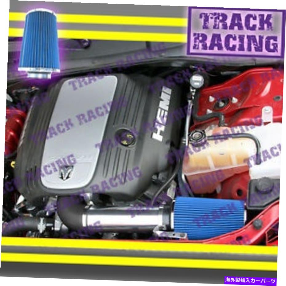USエアインテーク インナーダクト 2005-2015 Dodge Charger \\ Magnum \\ Challenger \\ 300C Hemi Big Air Intake Black Blue 2005-2015 DODGE CHARGER\\MAGNUM\\CHALLENGER\\300C HEMI BIG AIR INTAKE Black Blue【並行輸入品】