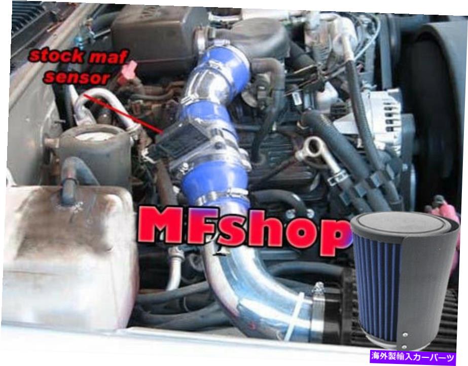 USエアインテーク インナーダクト 2pc 96-99 GMC K1500 Suburban 5.0L 5.7Lエアインテークキット用の背の高いHSブルーフィルター Tall HS Blue Filter For 2PC 96-99 GMC K1500 Suburban 5.0L 5.7L Air Intake Kit【並行輸入品】