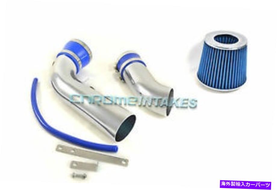 USエアインテーク インナーダクト Blue 2000-2010 Dodge Dakota/Durango/RAM 1500 3.7L 4.7LエアインテークキットS BLUE 2000-2010 DODGE DAKOTA/DURANGO/RAM 1500 3.7L 4.7L AIR INTAKE KIT S【並行輸入品】