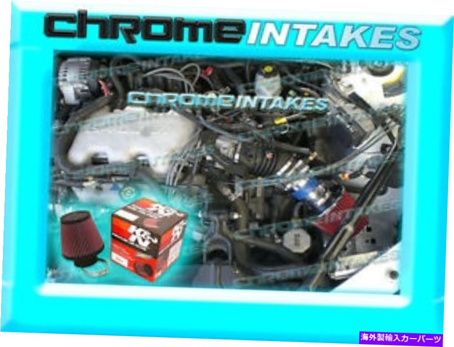 USエアインテーク インナーダクト New 00 01 02 03 04 05 Chevy Impala/Monte Carlo 3.4 3.4L V6 Air Intake Kit S+K＆N NEW 00 01 02 03 04 05 CHEVY IMPALA/MONTE CARLO 3.4 3.4L V6 AIR INTAKE KIT S+K&N【並行輸入品】｜Us Custom Parts Shop USDM