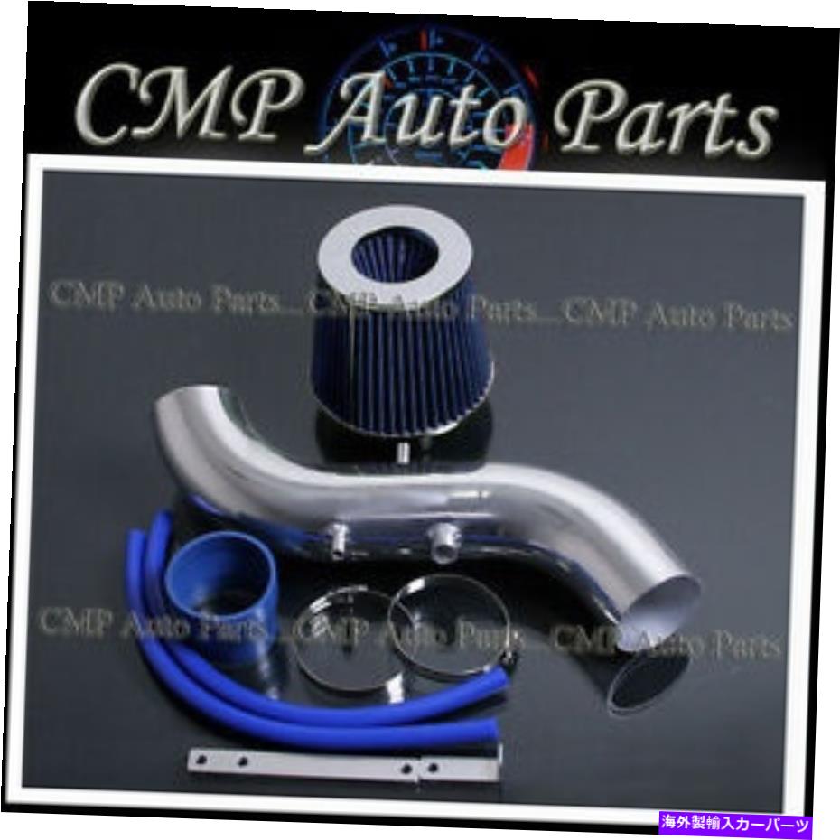 USエアインテーク インナーダクト ブルーエアインテークキット誘導システムフィット1998-2001トヨタソララ /カムリ4cyl BLUE AIR INTAKE KIT INDUCTION SYSTEMS FIT 1998-2001 TOYOTA SOLARA / CAMRY 4CYL【並行輸入品】