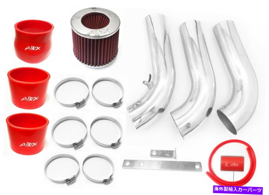 USエアインテーク インナーダクト 2002年から2008年の3PCのAirx Racing Dodge Ram 1500 3.7L V6 4.7L V8 Cold Air Intake Kit AirX Racing For 3PC 2002-2008 Dodge Ram 1500 3.7L V6 4.7L V8 Cold Air Intake Kit【並行輸入品】