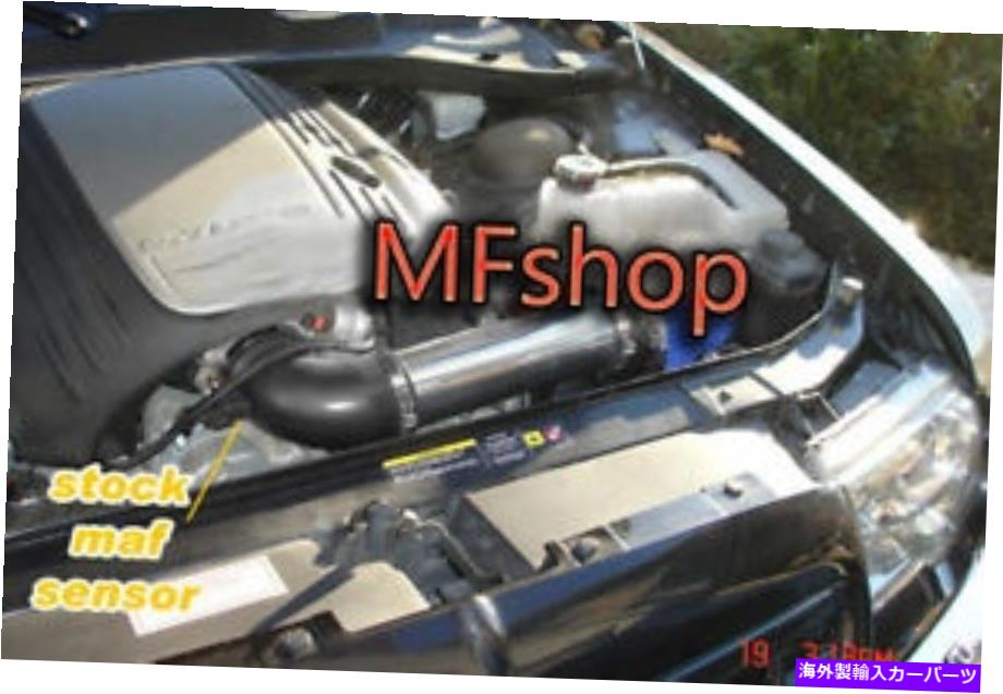 USエアインテーク インナーダクト 2005年から2010年のブラックブルーダッジ充電器5.7L 6.1L SRT8 V8エアインテークキット +フィルター Black Blue For 2005-2010 Dodge Charger 5.7L 6.1L SRT8 V8 Air Intake Kit + Filter【並行輸入品】｜Us Custom Parts Shop USDM