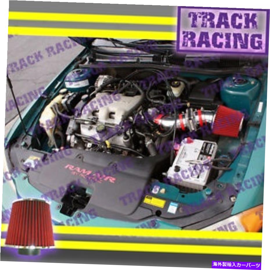 USエアインテーク インナーダクト 1996/96 Chevy Beretta/Chevrolet Corsica 3.1L V6フルエアインテークキットレッド 1996/96 CHEVY BERETTA/CHEVROLET CORSICA 3.1L V6 FULL AIR INTAKE KIT Red【並行輸入品】 39,325円
