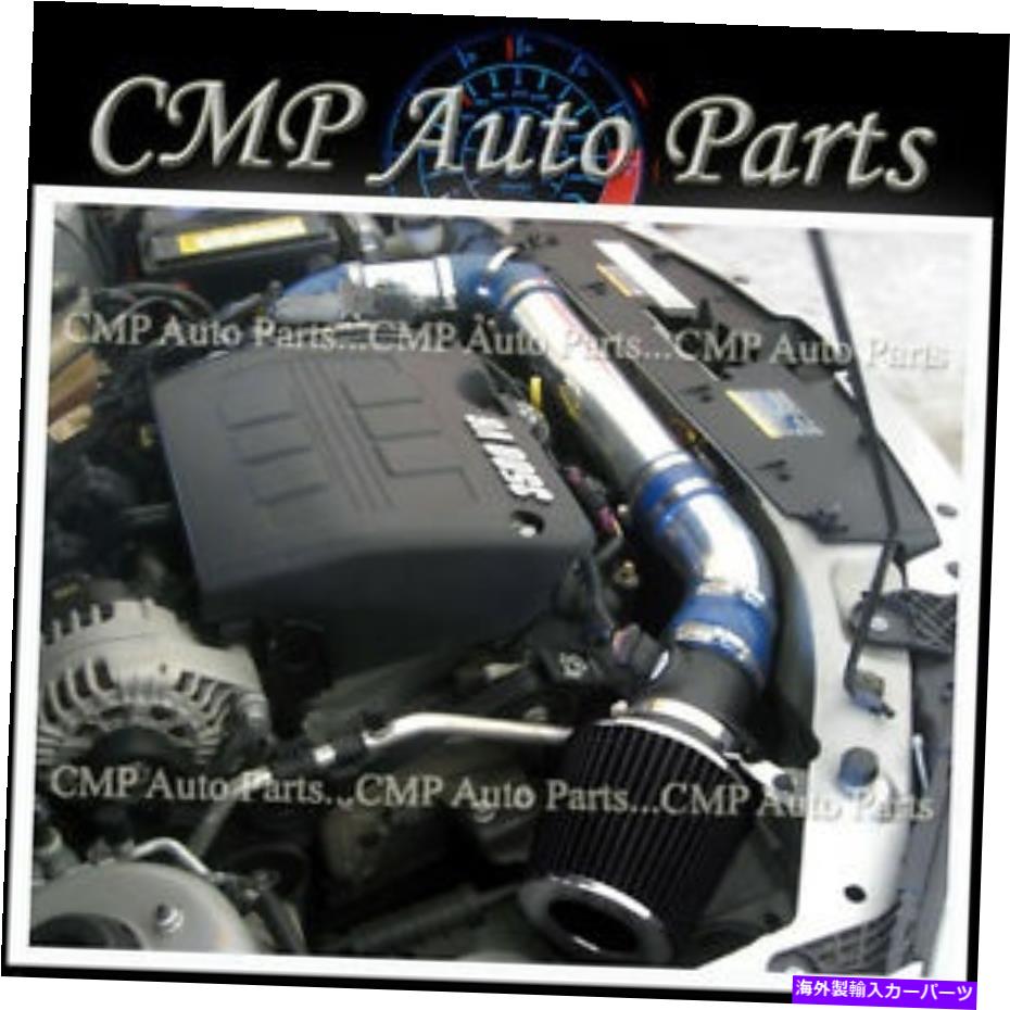 USエアインテーク インナーダクト Blue Black Air Intake Kit Fit 2005-2010 Pontiac G6 Maxx、SS、LS 3.5 3.5Lエンジン BLUE BLACK AIR INTAKE KIT FIT 2005-2010 PONTIAC G6 MAXX, SS, LS 3.5 3.5L ENGINE【並行輸入品】