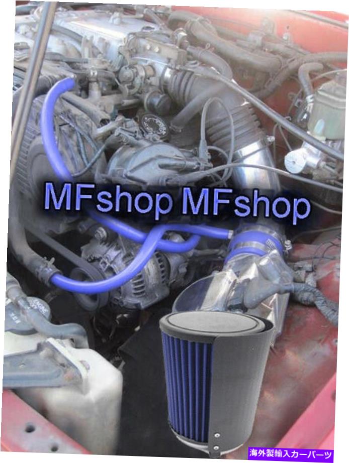 USエアインテーク インナーダクト 1993-1994のHSトールブルーフィルターTOYOTA T-100 T100 3.0L V6エアインテークキット HS Tall Blue Filter For 1993-1994 Toyota T-100 T100 3.0L V6 Air Intake Kit【並行輸入品】
