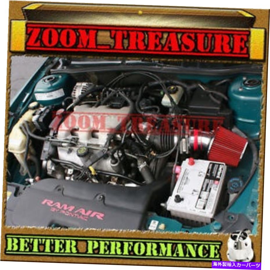 USエアインテーク インナーダクト Red CHF 1997-2005/97-05 Grand AM/Alero/Malibu 3.1L 3.4L V6 Air Intake Kit RED CHF 1997-2005/97-05 GRAND AM/ALERO/MALIBU 3.1L 3.4L V6 AIR INTAKE KIT【並行輸入品】