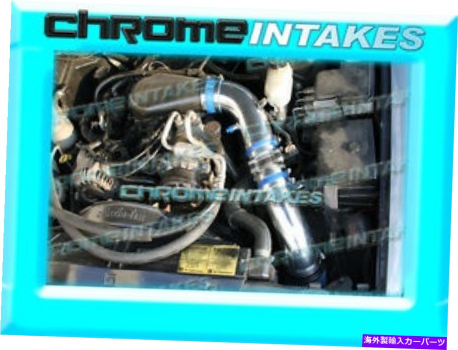 USエアインテーク インナーダクト 96-05 Chevy S10 S-10/Blazer/Sonoma/Jimmy 4.3 4.3L V6 Cold Air Intake 3.5 \
