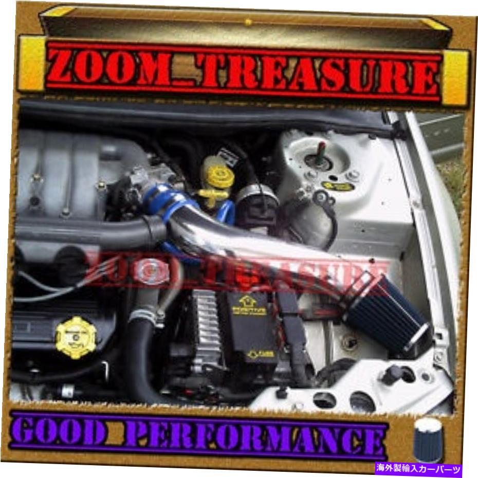 USエアインテーク インナーダクト ブルー1995-2000/95-00 Dodge Stratus/Chrysler Sebring/Cirrus V6 Long Air Intake 2 BLUE 1995-2000/95-00 DODGE STRATUS/CHRYSLER SEBRING/CIRRUS V6 LONG AIR INTAKE 2【並行輸入品】