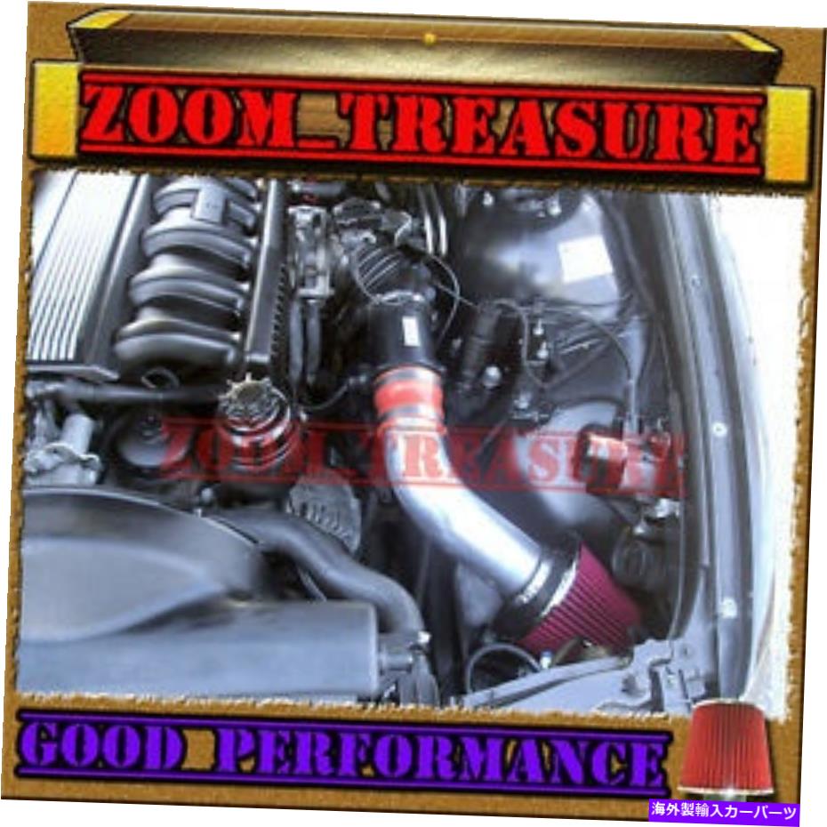 USエアインテーク インナーダクト Red 2001-2003/01-03 BMW 525 525I/530 530I I E39 2.5L/3.0L I6エアインテークキット RED 2001-2003/01-03 BMW 525 525i/530 530i i E39 2.5L/3.0L I6 AIR INTAKE KIT【並行輸入品】