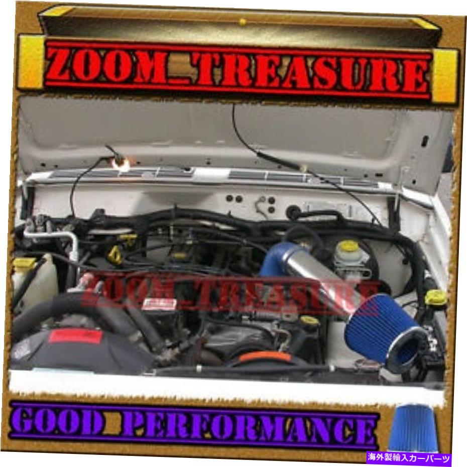 USエアインテーク インナーダクト 青1991-2001/91-01ジープチェロキー2.5 2.5L/4.0 4.0L空気取り入れ2 BLUE 1991-2001/91-01 JEEP CHEROKEE 2.5 2.5L/4.0 4.0L AIR INTAKE 2【並行輸入品】 40,219円