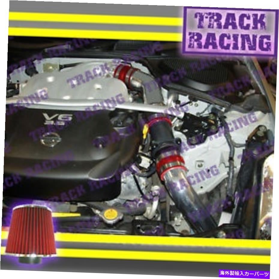 USエアインテーク インナーダクト 02 03 04 05 06 NISSAN 350Z Z33 FAIRLADY 3.5 3.5L V6 REDのコールドエアインテークキット COLD AIR INTAKE KIT for 02 03 04 05 06 NISSAN 350Z Z33 FAIRLADY 3.5 3.5L V6 Red【並行輸入品】｜Us Custom Parts Shop USDM