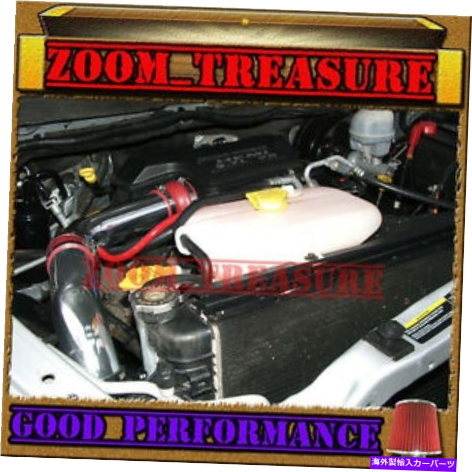 USエアインテーク インナーダクト Red 2002-2010/02-10 Dodge Ram 1500/2500/3500 3.7L 4.7L 5.7L冷気摂取量 RED 2002-2010/02-10 DODGE RAM 1500/2500/3500 3.7L 4.7L 5.7L COLD AIR INTAKE【並行輸入品】