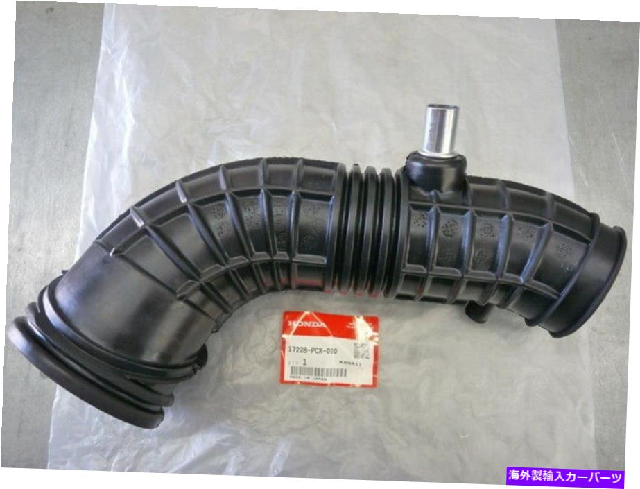 USエアインテーク インナーダクト 本物のホンダS2000チューブエアフロー摂取量17228-PCX-000 Genuine Honda S2000 Tube Air Flow Intake 17228-PCX-000【並行輸入品】