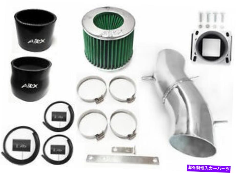 USエアインテーク インナーダクト 1993-1997のAirx Racing Green日産アルティマ2.4L L4エアインテークシステムキット AirX Racing Green For 1993-1997 Nissan ALtima 2.4L L4 Air Intake System Kit【並行輸入品】