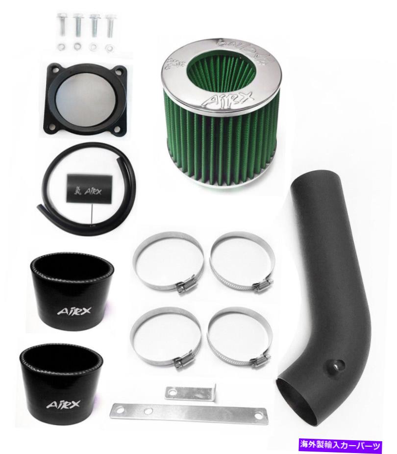 USエアインテーク インナーダクト 2003年から2006年のニッサン350Z 3.5L V6エアインテークキットのAirx Racing Coated Black-Green AirX Racing Coated Black-Green For 2003-2006 Nissan 350Z 3.5L V6 Air Intake Kit【並行輸入品】