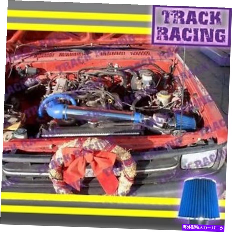 USエアインテーク インナーダクト 1989年のブルーエアインテークキット1990 1991 1992 1993-1995トヨタピックアップ4runner 2.4L Blue AIR INTAKE KIT for 1989 1990 1991 1992 1993-1995 TOYOTA PICKUP 4RUNNER 2.4L【並行輸入品】｜Us Custom Parts Shop USDM