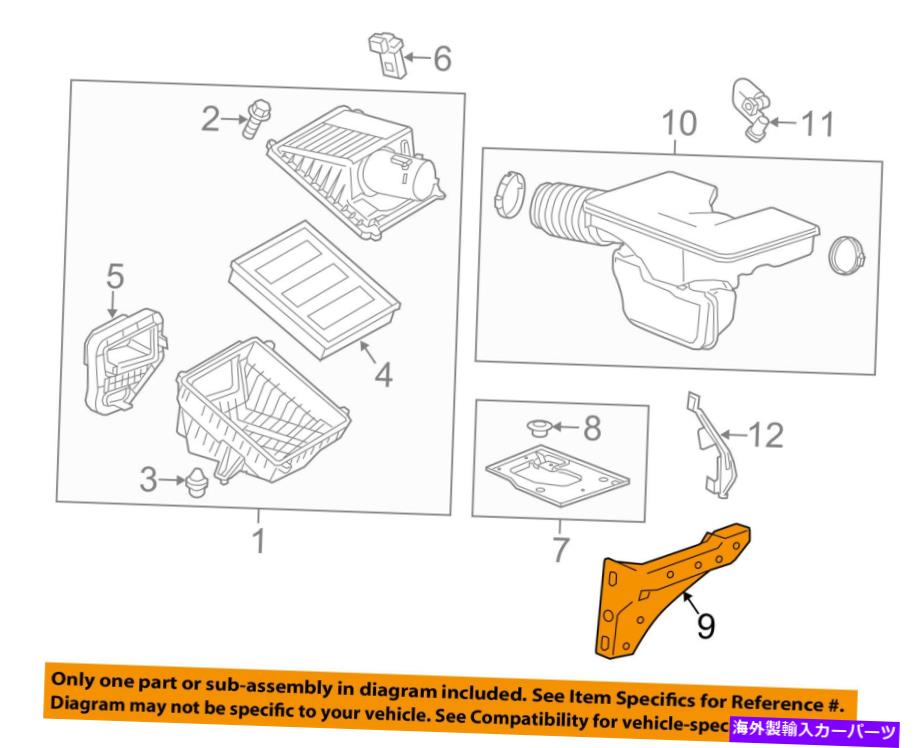 USエアインテーク インナーダクト GM OEMエアクリーナーインテークサポート84129816 GM OEM Air Cleaner Intake-Support 84129816【並行輸入品】