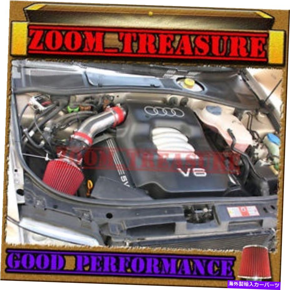 USエアインテーク インナーダクト Red 1994-2001/94-01 Audi A4 A6 Cabriolet 2.8 2.8L V6 Air Intake Kit RED 1994-2001/94-01 AUDI A4 A6 CABRIOLET 2.8 2.8L V6 AIR INTAKE KIT【並行輸入品】
