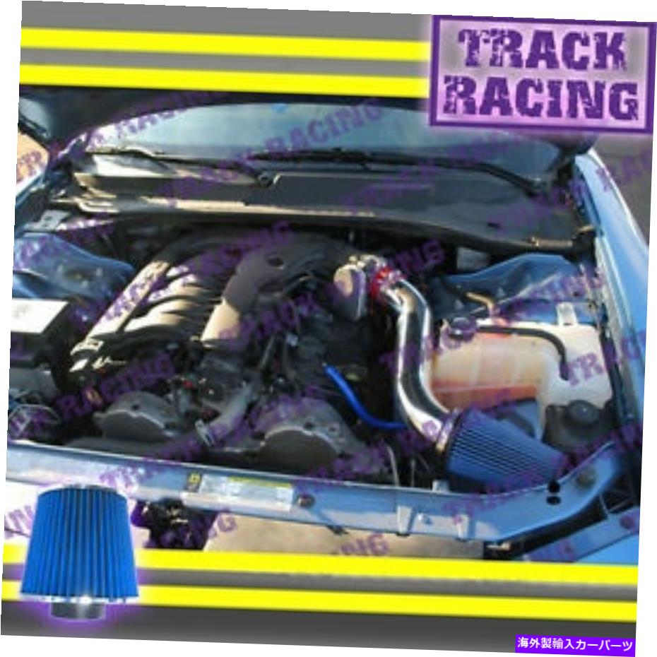 USエアインテーク インナーダクト 05-10ダッジマグナムチャージャーチャレンジャー /クライスラー300 3.5L V6エアインテークレッドブルー 05-10 DODGE MAGNUM CHARGER CHALLENGER / CHRYSLER 300 3.5L V6 AIR INTAKE Red Blue【並行輸入品】