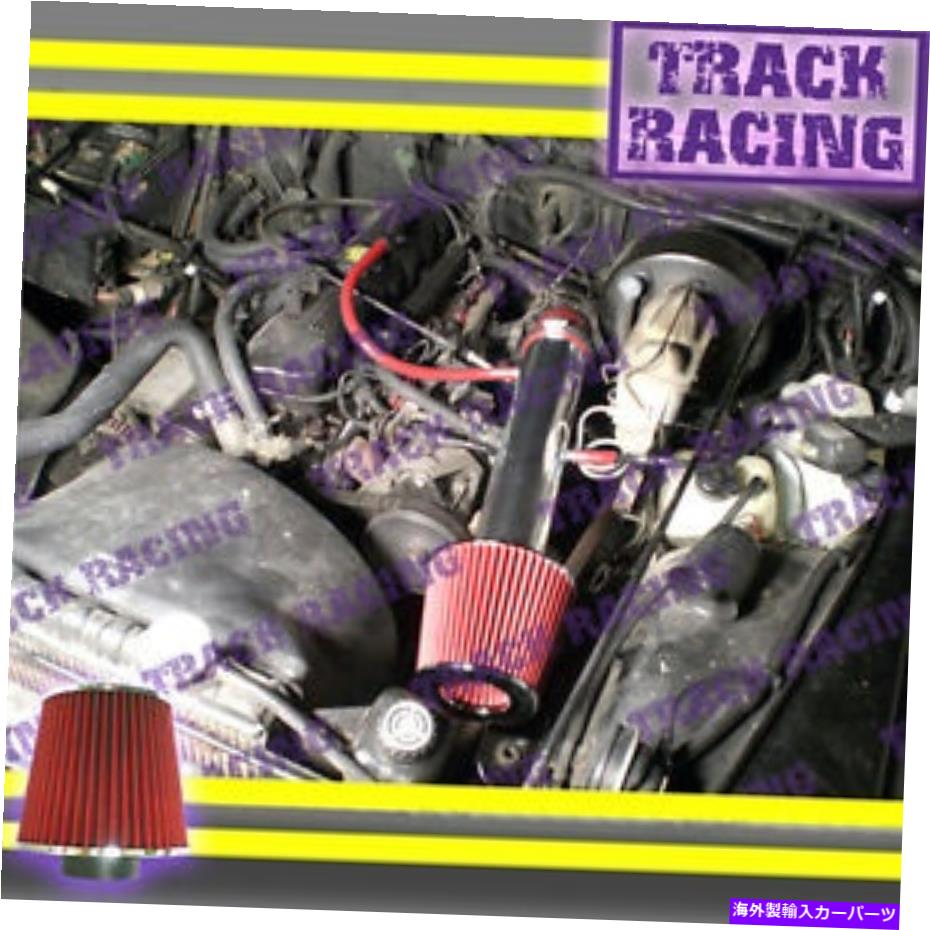 USエアインテーク インナーダクト 1991 1992 1993 1994 1995ジープラングラー2.5L i4 4.0l i6フルエアインテークキットレッド2 1991 1992 1993 1994 1995 JEEP WRANGLER 2.5L I4 4.0L I6 FULL AIR INTAKE KIT Red 2【並行輸入品】