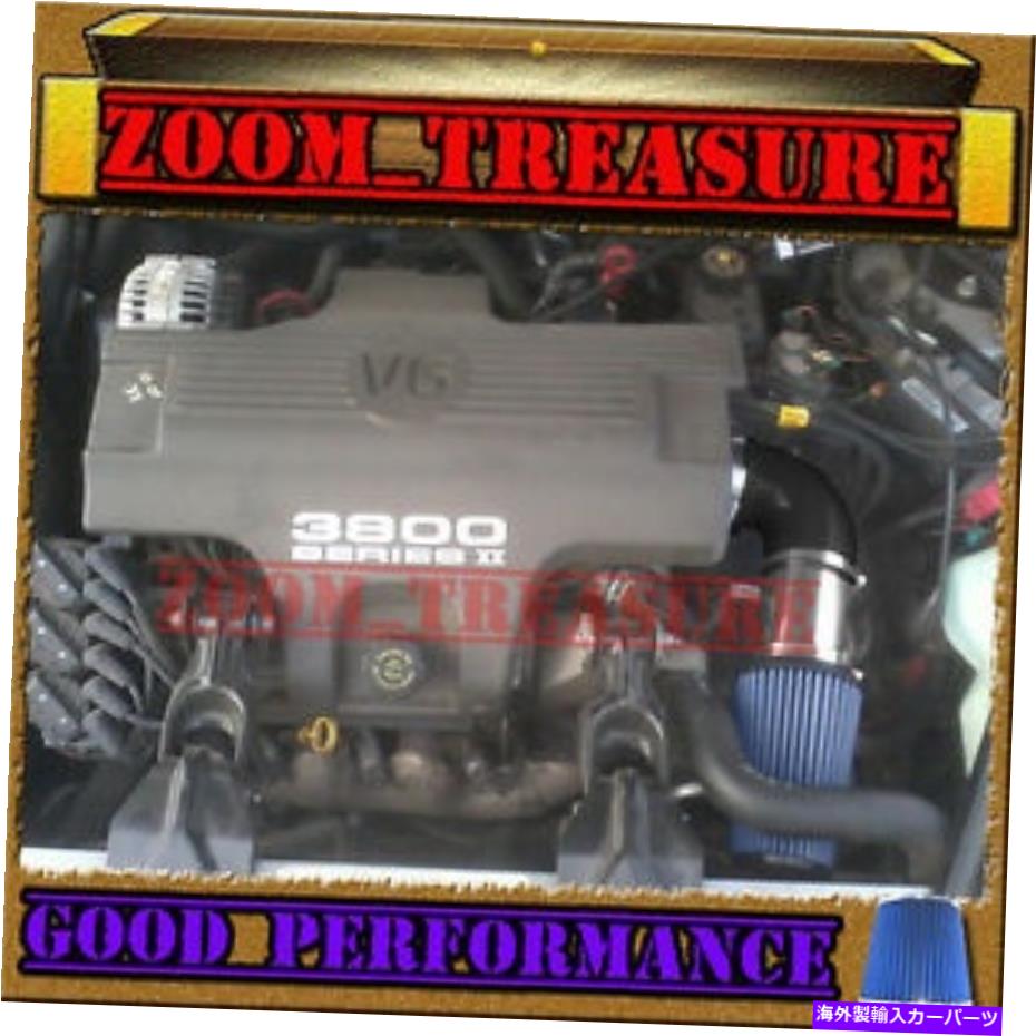USエアインテーク インナーダクト ブラックブルー1994-1996/94 95 96ビュイックリーガルAll 3.8 3.8L V6エアインテークキット BLACK BLUE 1994-1996/94 95 96 BUICK REGAL ALL 3.8 3.8L V6 AIR INTAKE KIT【並行輸入品】