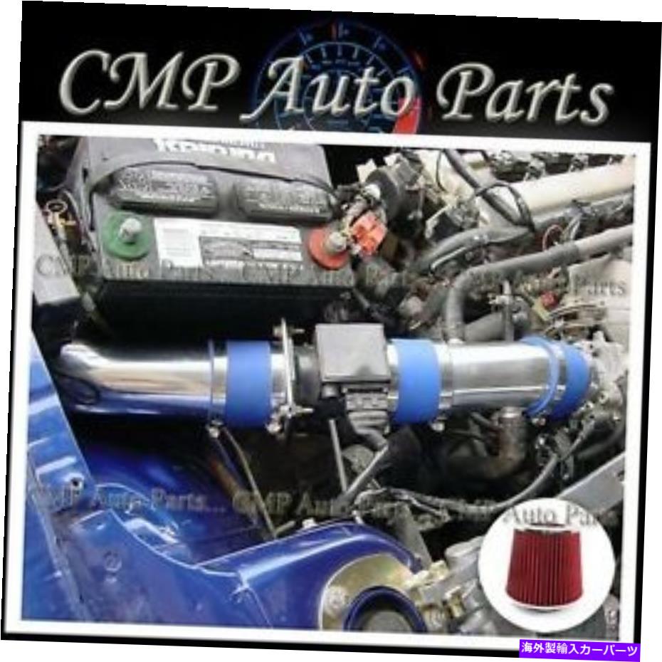 USエアインテーク インナーダクト 日産最大3.0 3.0L GLE GXE SE V6コールドエアインテークキットシステム1995-1999 FIT NISSAN MAXIMA 3.0 3.0L GLE GXE SE V6 COLD AIR INTAKE KIT SYSTEMS 1995-1999【並行輸入品】