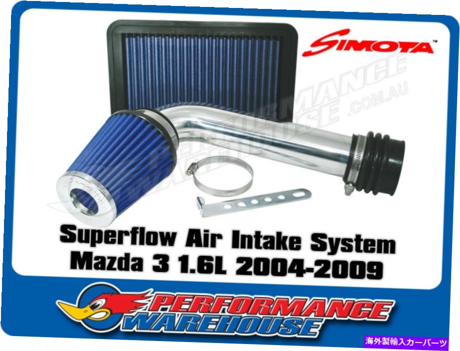 USエアインテーク インナーダクト Simota Superwow Air Intake System Suits Mazda 3 1.6L 2004-2009 SIMOTA SUPERFLOW AIR INTAKE SYSTEM SUITS MAZDA 3 1.6L 2004-2009【並行輸入品】