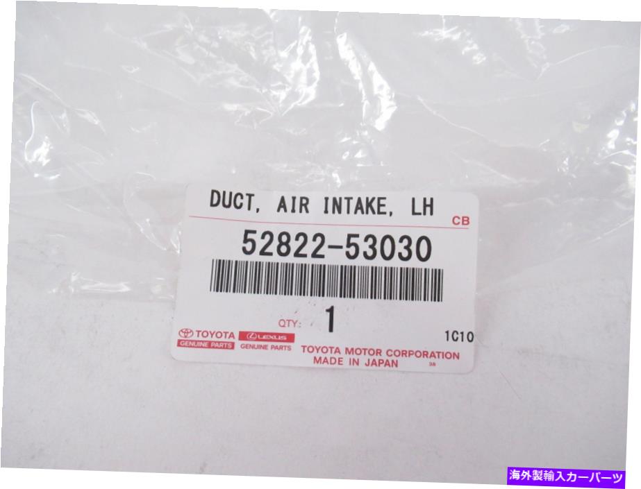 USエアインテーク インナーダクト 本物のOEMトヨタレクサス52822-53030ドライバーLH空気吸気ダクト Genuine OEM Toyota Lexus 52822-53030 Driver LH Air Intake Duct【並行輸入品】